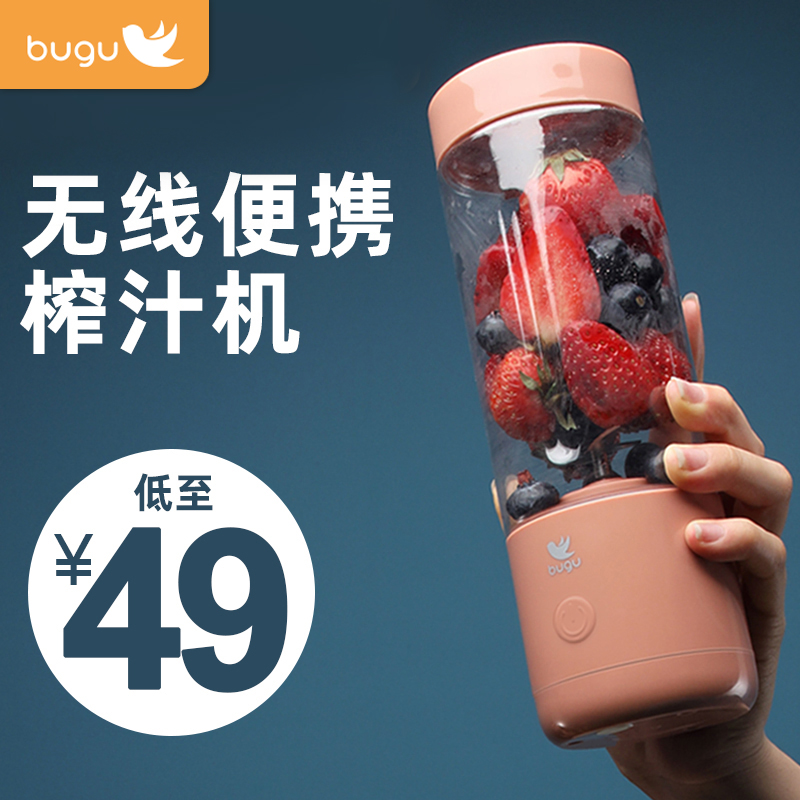 Midea Group Boogoo portable juicer Household fruit small fried juicer Mini electric juicer cup type