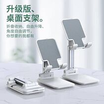 Foldable Lift telescopic desktop phone rack Lazy Person Portable Small Tablet Ipad Multifunction Headboard Small Bracket Live Table Switch Support Office Table Use