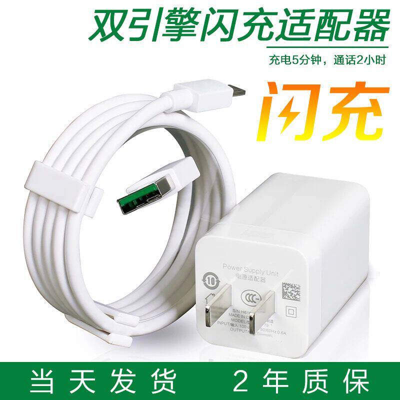 OPPO charger oppoa59s a3 a3 a57 a9 r15x r15x phone Fast charge applicable Android a59 A7