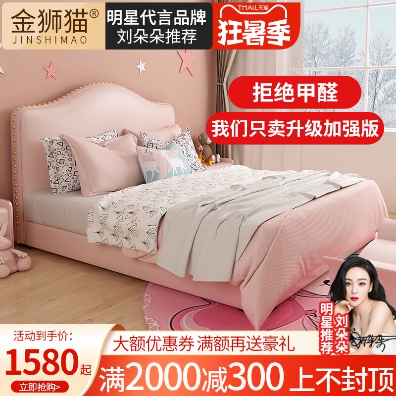 Modern simple children's bed girl ins wind net red leather bed Pink girl boy princess bed dream 1 2 meters