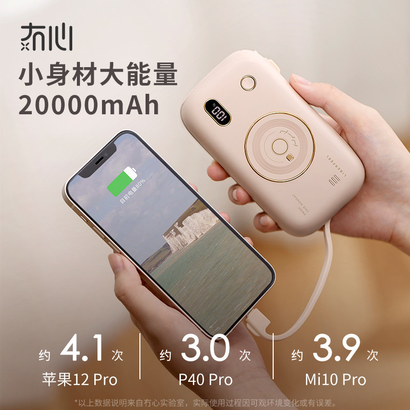 Customizable Heartless Mobile Charger 20000 mAh Self-contained High-capacity Mobile Phone Universal Fast Charge Ultra-thin Portable