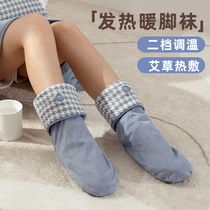 Warm feet socks warm feet treasure charging heating electric heating winter artifact bed sleeping with quilt heating feet cold and warm