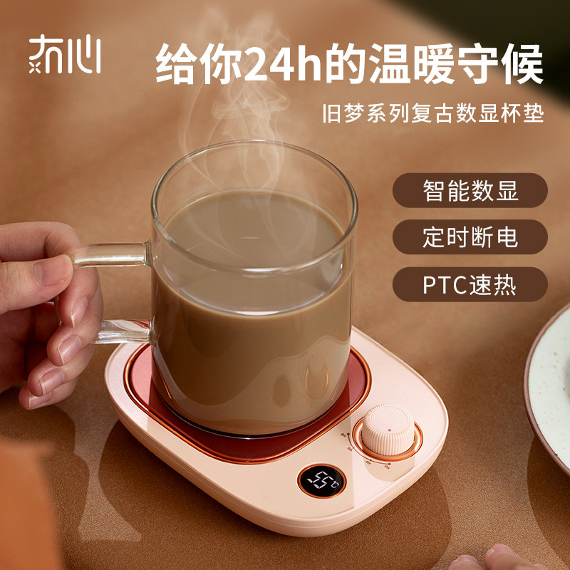Heartless warm cup constant warm coaster heating milk artifact 55 degree water cup base insulation adjustable temperature office