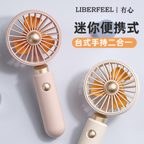No heart handheld small fan mini small portable large wind USB charging ultra-long battery life portable student