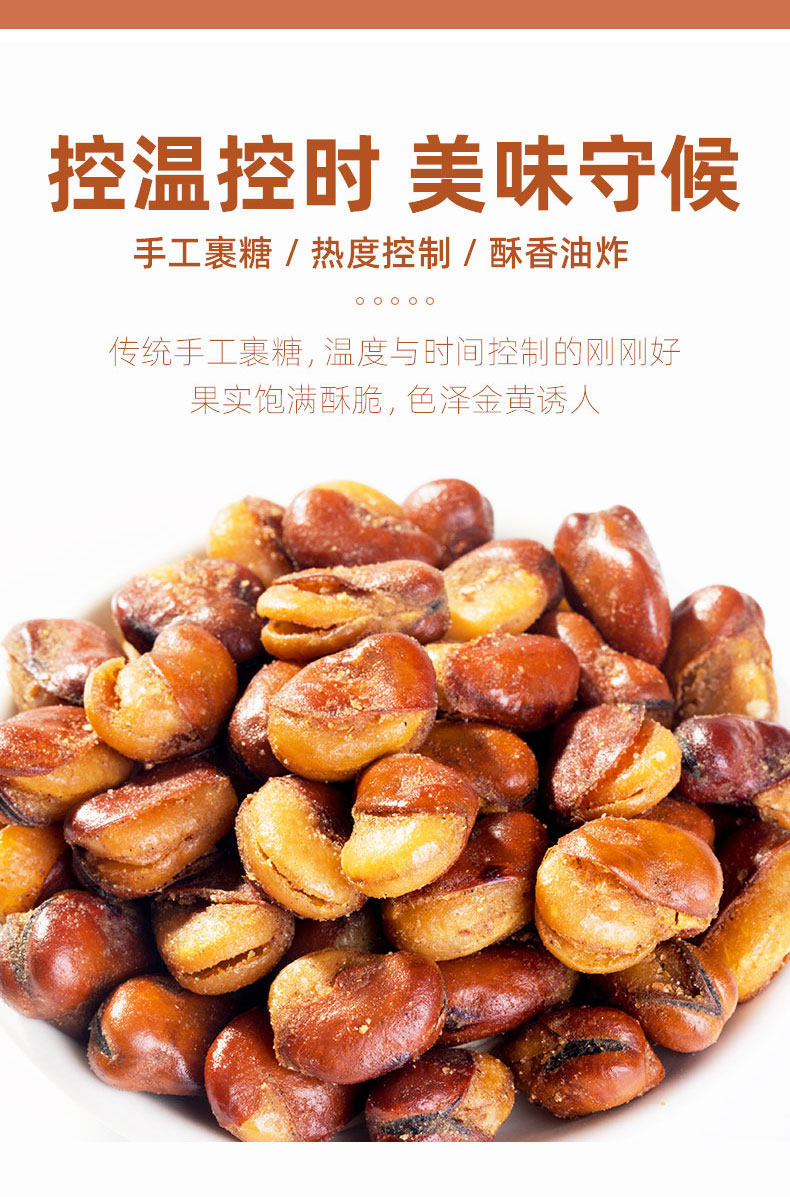 牛肉味兰花豆零食 3袋 图4