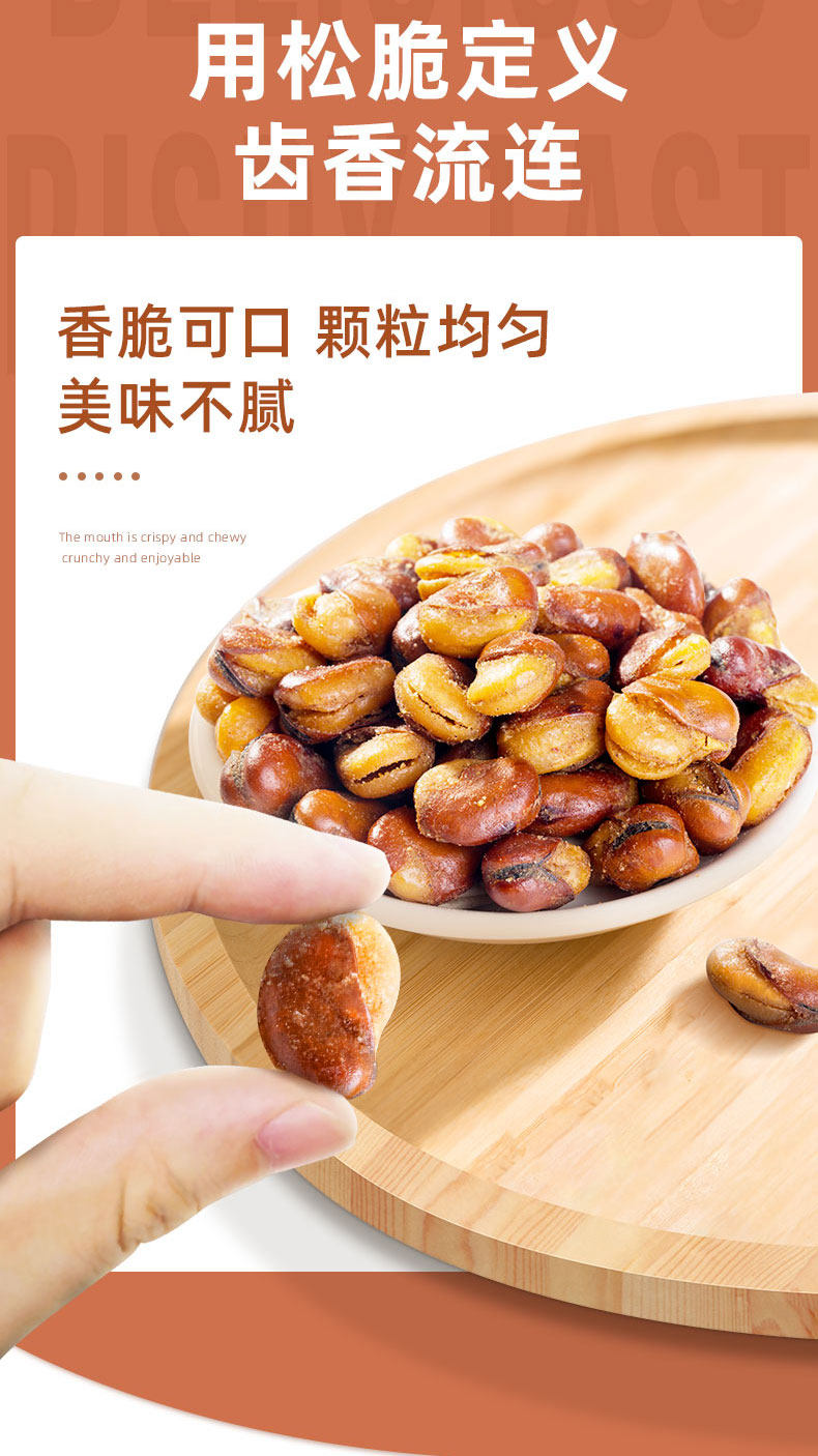 牛肉味兰花豆零食 3袋 图2