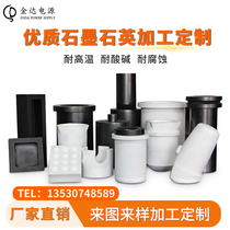 High-purity graphite molds machined custom-made electrode plate rods High temperature resistant isostatic pressure to figure the manufacturer crucible