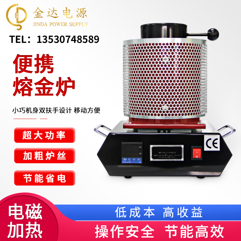 Melting Gold Furnace Jewelry Equipment Double Ring Graphite Crucible Precious Metal Smelting Gold And Silver Beating Gold Tool Small Melting Furnace-Taobao