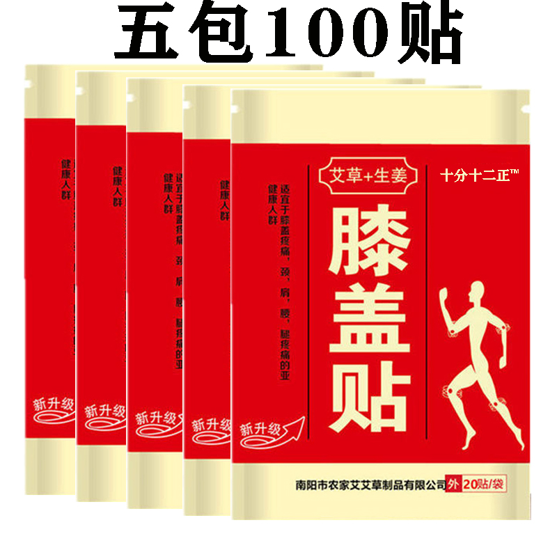 100 slices of original point spontaneous hot ginger Stick Hot Post Moxibustion Joint Knee Baby Warm Up Agrass Hot Compress