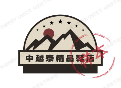 中越泰精品鞋店