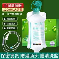 LAN Run Enterbody Bag Home Плохое очищение кишечника кофе кофе мыть