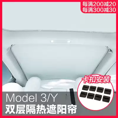 Suitable for Tesla Model3 Y Sunroof sunshade Front gear sunshade Sunshade Sunscreen heat insulation Car sunshade accessories
