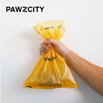 PAWZCITY宠物环保可降解epi加厚拾便袋捡屎袋铲屎神器