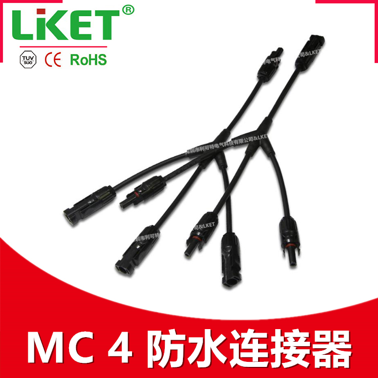 MC4 PV connector Y Type 3 - way four - way DC waterproof and connecting joint connector 2 3 4