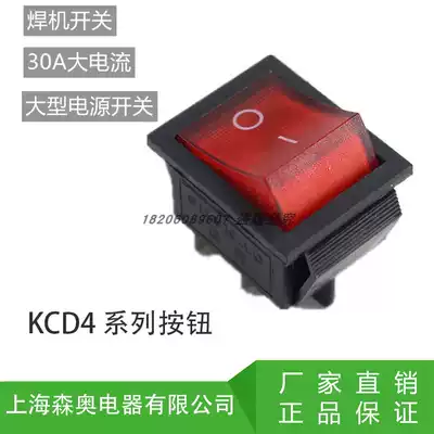 KCD4 series Rocker switch Boat switch Rocker power button 4 6 feet red light Green light 31x25mm30A