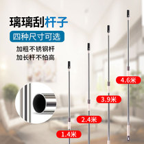 Extension stainless steel cleaning glass retractable rod Sassafras glass rod High floor glass window cleaning extension rod accessories