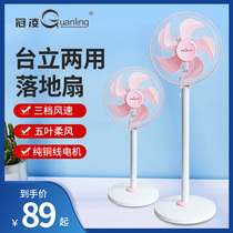 Guanling electric fan floor fan Desktop household vertical mute shaking head 5 leaves gale energy-saving dormitory 12-inch table fan