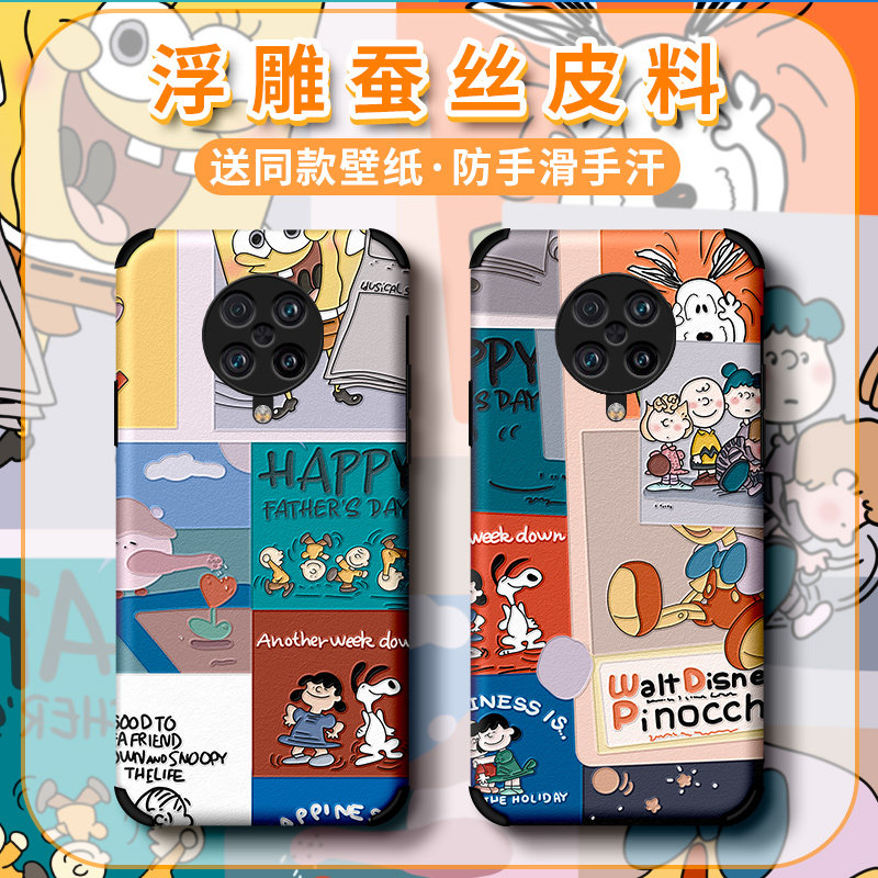 Applicable to Redrice K30 Mobile Shell Couple Silk Strip K30s Anti-fall 5G Soft K30i Supreme Memorial Edition K30pro Zoom Note9 Animation 4G Illustration Note8 Bar