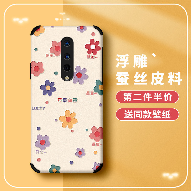 One plus 8 mobile phone protection shell lady 8T cute tennis red 8Pro wish little flower silk embossed full bag camera 1 trendy anti-fall lens soft silica gel Eight protective sleeves Damp Frosted Individuality Creativity