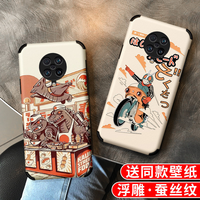 Suitable for Redmi K30 mobile phone protective shell silk embossed 5G dinosaur monster K30i Supreme Commemorative Edition K30pro zoom note8 anti-fall Pro soft K20 all-inclusive k30