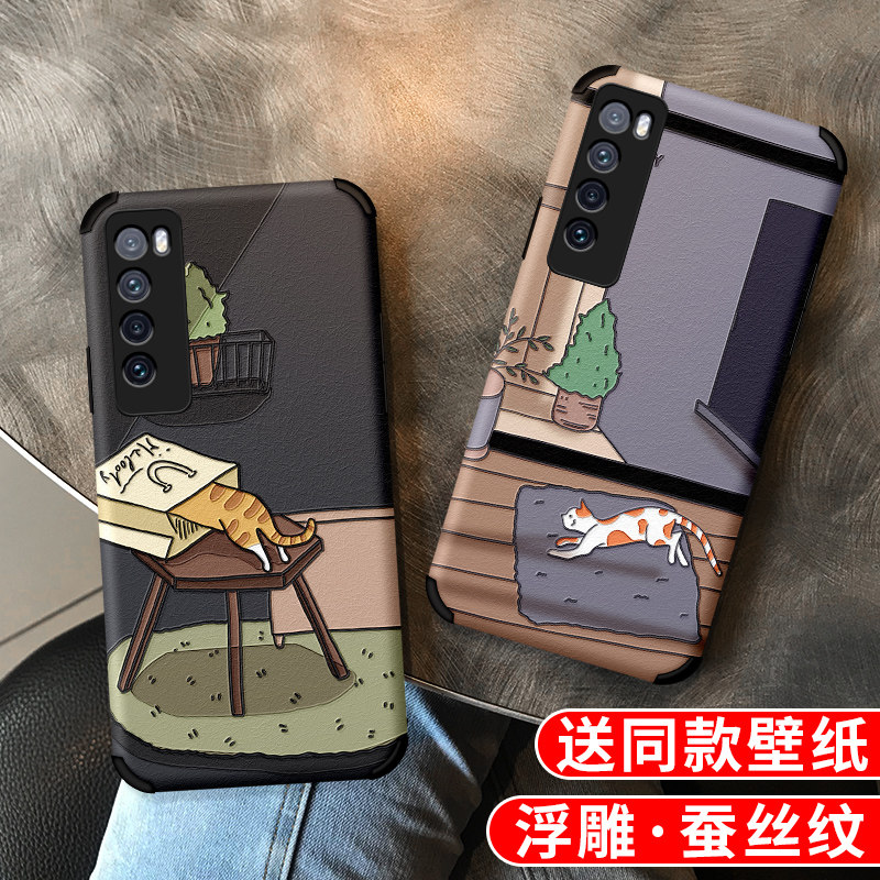 Suitable for Huawei nova7 mobile phone protection shell anti-fall 4G protective sleeve 5G silk thread Nova7 relief Nova7se all-bag camera Nova6se Healing Ensemble Cartoon Kitten
