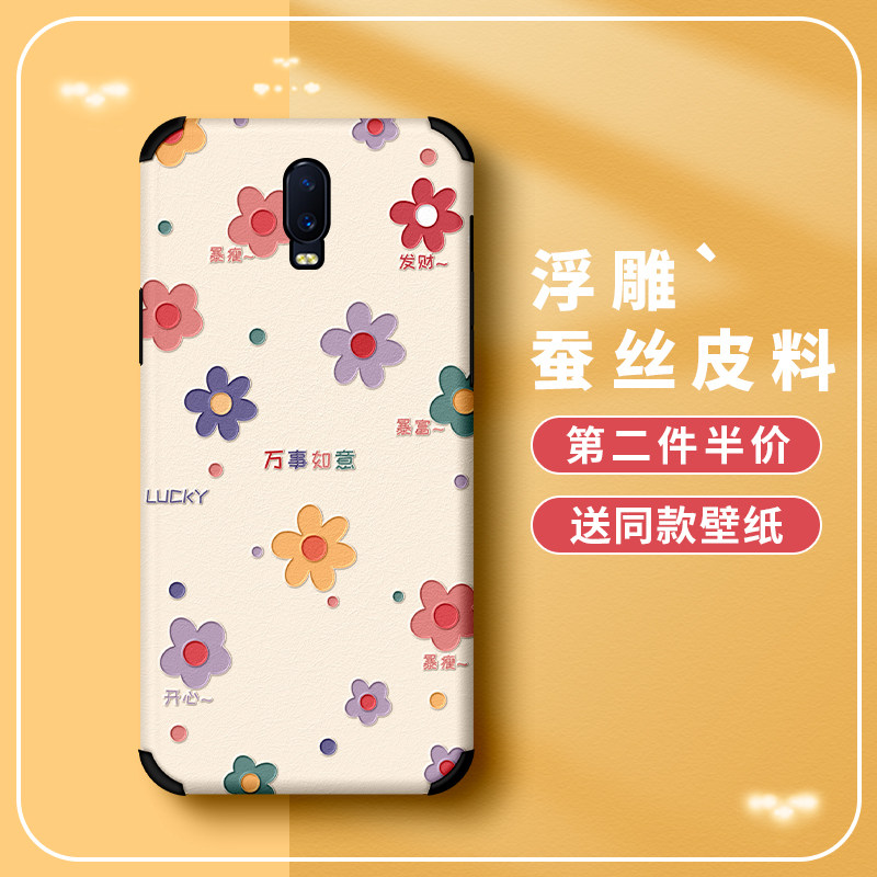 OPPO R17 mobile phone case female models cute net red R17pro wish floret silk pattern R15 protection silicone soft case 15 dream version embossed anti-fall lens all-inclusive camera trend grinding