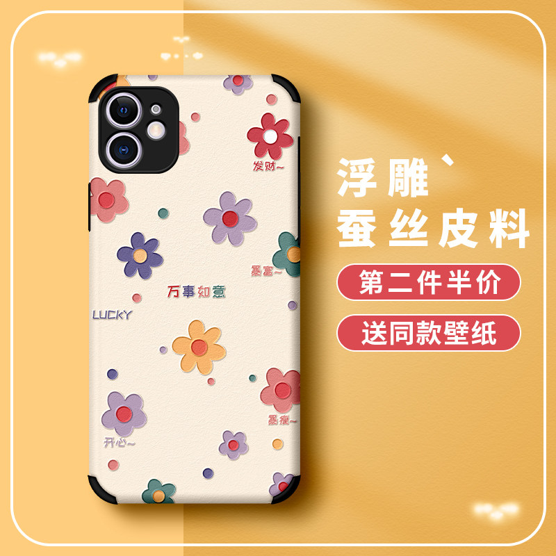 Suitable for Apple 11 mobile phone protection shell cute anti-fall 11Pro soft silicone 11Promax wish little flower iPhone X silk thread XR embossed XS female subsection XSmax