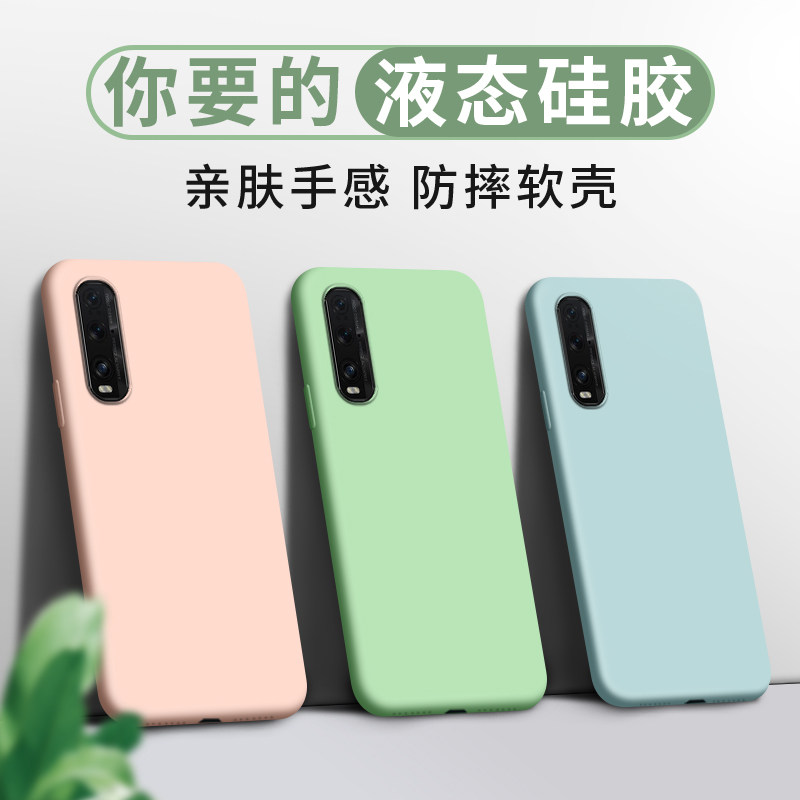 oppo FindX2 mobile phone protective shell anti-fall male and female personality FindX2Pro minimalist Ace2 Candy Color Liquid Silicone A72 Soft Shell Soft Pure Color Full Package Side Protective Sheath Tide