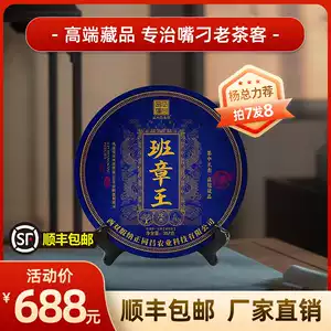 班章王- Top 500件班章王- 2025年12月更新- Taobao