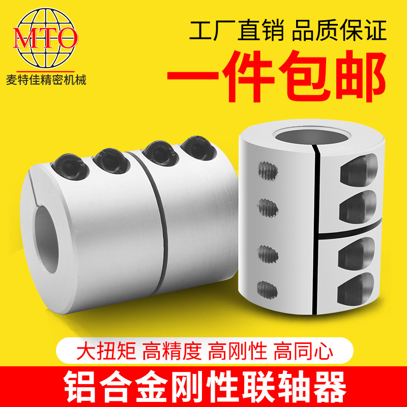 Rigid coupling large torque engraving machine screw motor integrated clamping D20D2 D30D40D55