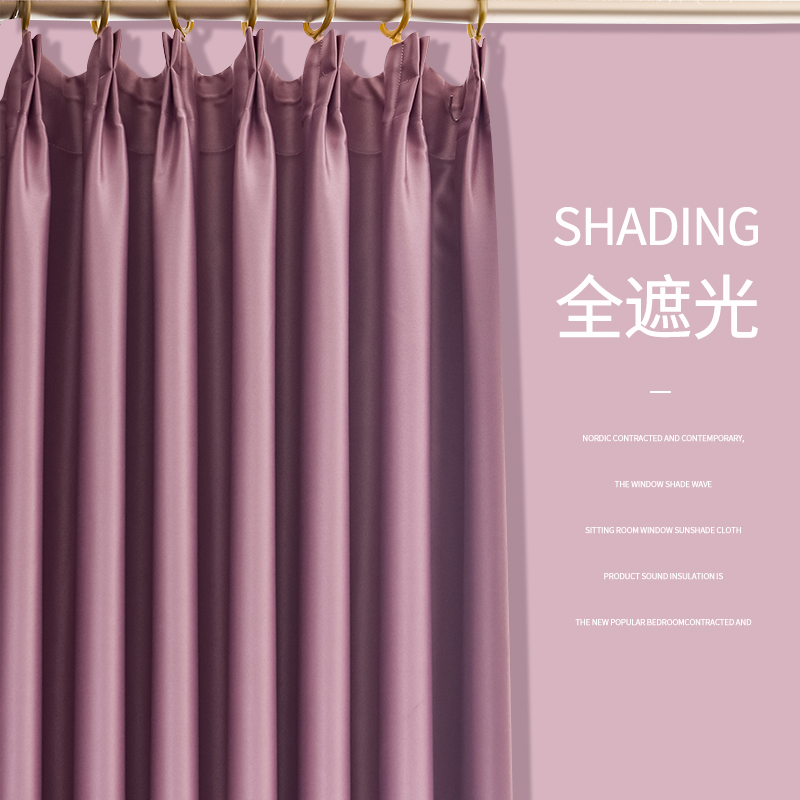 2022 popular curtains shading Nordic simple thickening anti-light full shade cloth bedroom heat insulation sunscreen 100 opaque