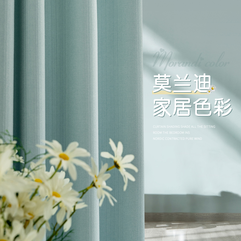 In 2021, new curtains are fully shaded bedroom living room Nordic office in the northern European office with pure color custom shading cloth hook