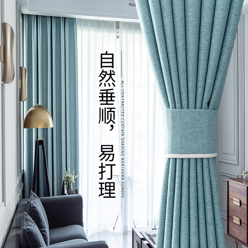 Curtains Nordic style simple shading 2022 new living room bedroom sunscreen insulation full shade cloth solid color stitching