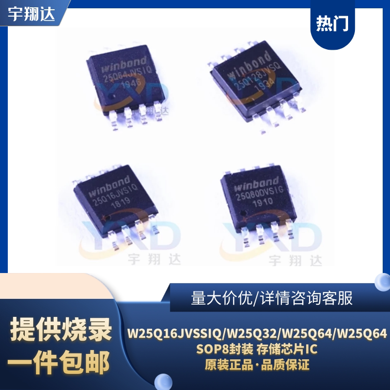 W25Q64 storage chip W25Q16 W25Q32 W25Q32 W25Q128JVSSIQ 16 32 64128 MB 64128 MB IC