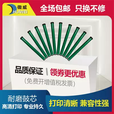 Huiwei applies SHARP SHARP AR-B2201X easy to add powder drum core B2202P AR-100TD AR-B2201P AR-B22TD