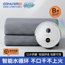 Royal Huiren Plumbing Blanket Electric Blanket Double Water Circulation Full Set Electric Mattress Plumbing Home Hot Blanket Temperature Control Safety