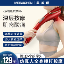 Mei Suchen Dolphin Electric Massager Handheld Massage Stick Hammer Shoulder Tapping Back Whole Body Cervical Spine Multi-function Artifact