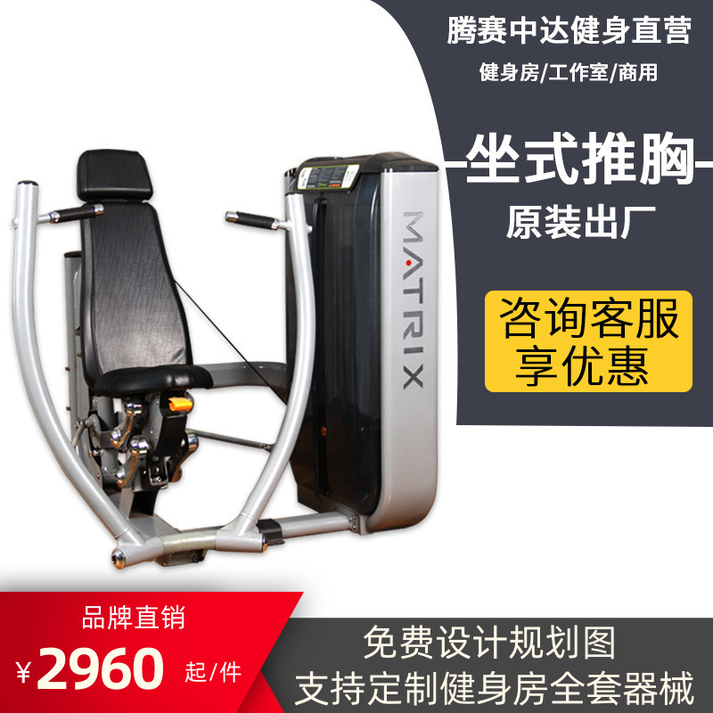 Commercial sitting push chest trainer gym dedicated chest muscle Qiao Shan large strength fitness equipment customization