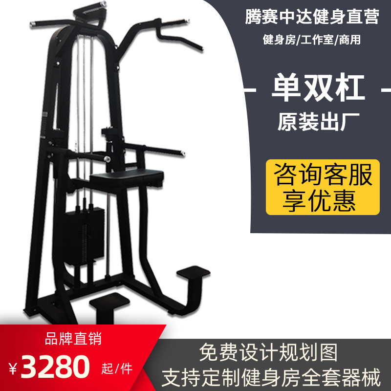 Help single-bar trainer Commercial gym lead upward knee and abdominal arm muscle large device