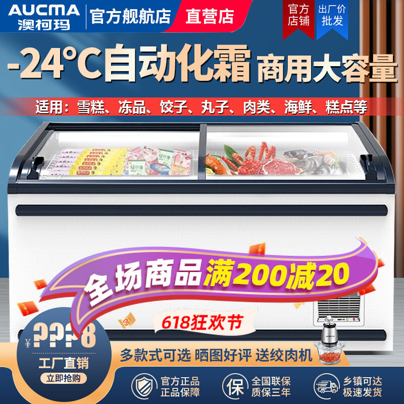 Auskoma Commercial Frost-free Ice Freezer Refrigerated Horizontal Display Case Large Capacity Combined Island Cabinet Supermarket Ice-cream Cabinet