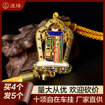 Tibetan car hanging car pendant security talisman hidden ten-phase free car interior accessories car car pendant ornaments