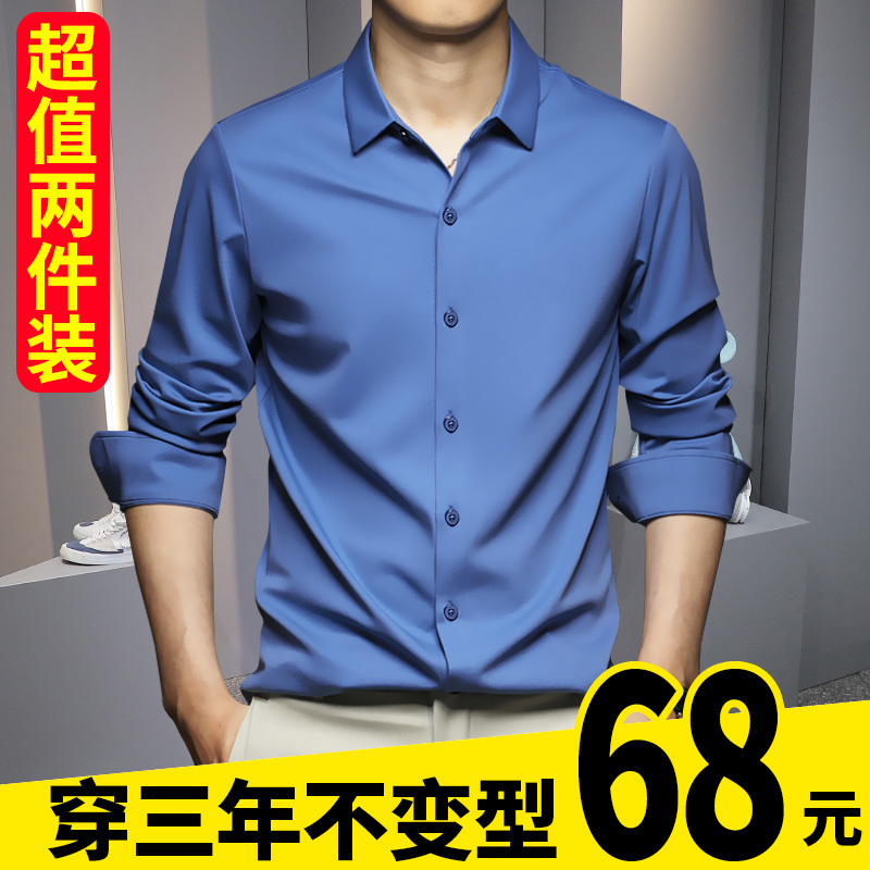Modal Ice Silk Shirt Men's Long-Sleeved No-Iron Casual Thin Business Formal Suit Autumn Inner Shirt Modal Ice Silk Shirt Men's Long-Sleeved No-Iron Casual Thin Business Formal Suit Autumn Inner Shirt