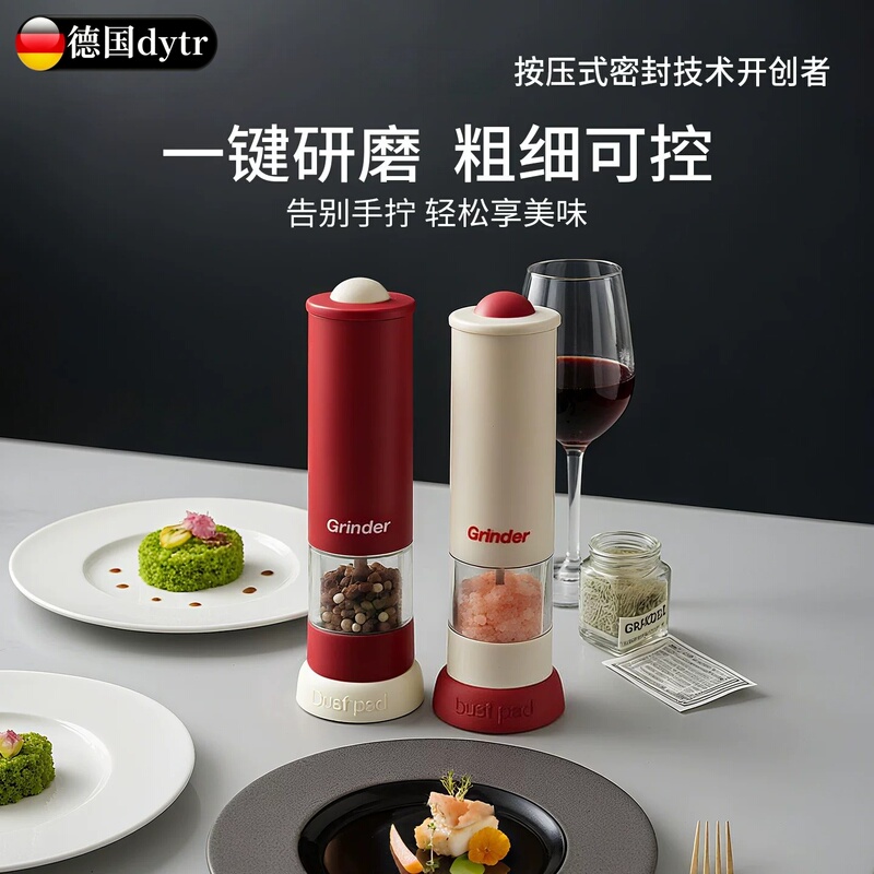 German Black Pepper Grinder Electric Pepper and Sea Salt Stainless Steel Grinding Seasoning Bottle Automatic Pepper Grinder German Black Pepper Grinder Electric Pepper and Sea Salt Stainless Steel Grinding Seasoning Bottle Automatic Pepper Grinder