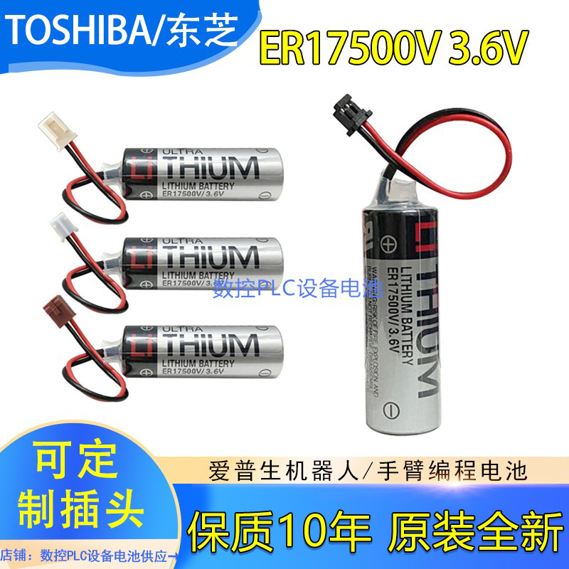 Brand New Original Toshiba Er17500V 3.6V Epson Robot Sumitomo Injection Molding Machine Lithium Battery