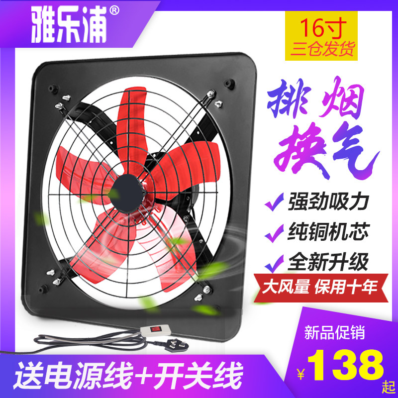 16 Inch Oil Smoke Exhaust Fan Kitchen Drain exhaust fan Exhaust Fan Window Style Powerful Ventilator Exhaust Fan