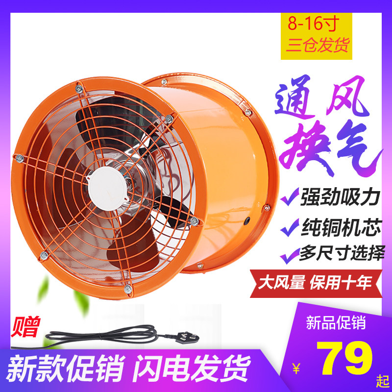 12-inch exhaust fan kitchen exhaust fan household large suction industrial-grade exhaust fan strong silent exhaust fan window type