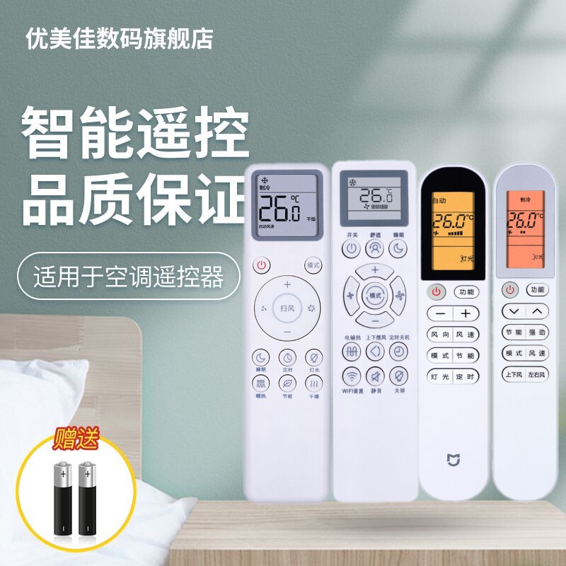 Applicable Xiaomi air-conditioning remote control GYKQ-58(JY) 58(XM)KT-YKQ-04MJ XMRM-016