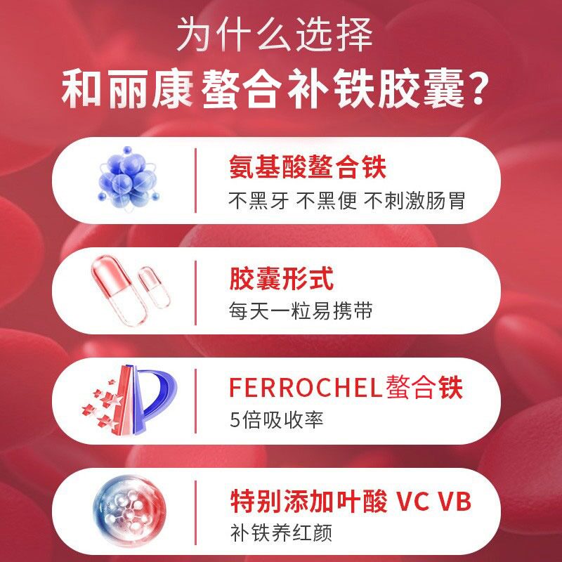 和丽康补铁小棕丸,女性补血必备?🌟深度解析-铁-淘宝好物网