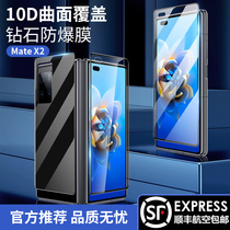 Suitable for Huawei MateX Tempered Film Mobile Film x2 curved screen folding screen blue ray tempered protective film matex2 full rubber ultra thin HD anti-peeping front and rear all-pack lens film outer screen