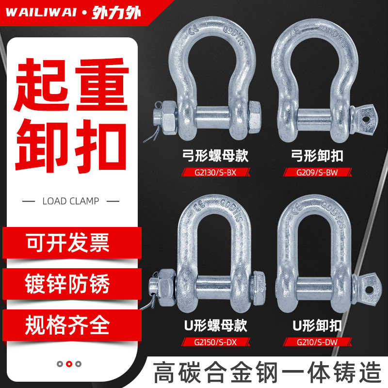 起重卸扣美式弓形D型国标马蹄扣高强度镀锌卡扣U型吊环吊钩连接